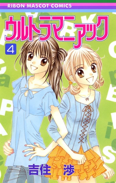 Cover of Vol. 4