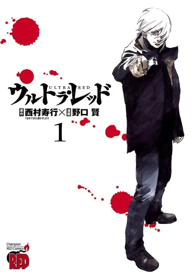 Cover of Vol. 1