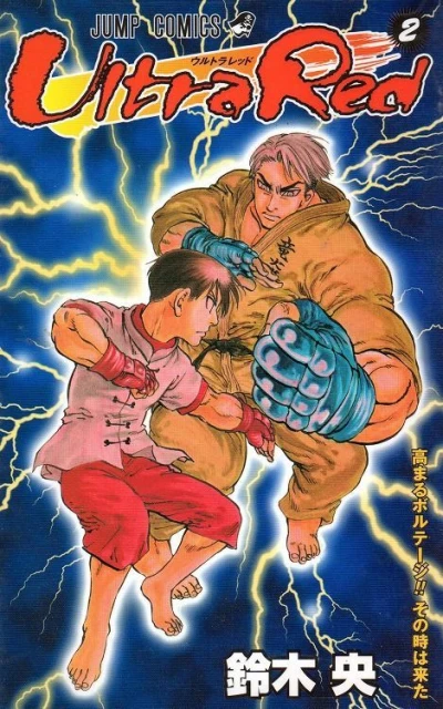 Cover of Vol. 2
