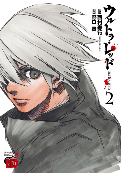 Cover of Vol. 2