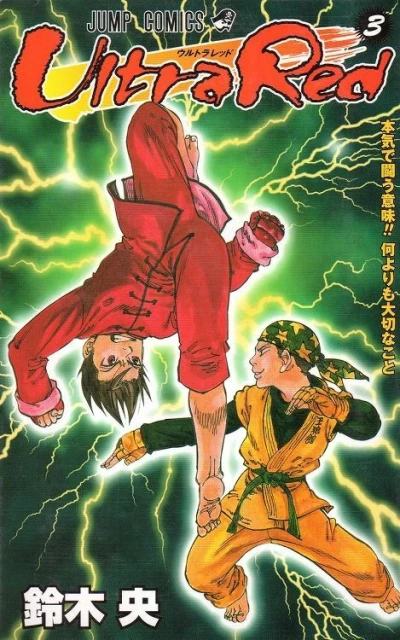 Cover of Vol. 3