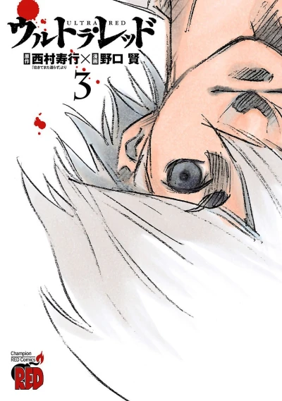 Cover of Vol. 3