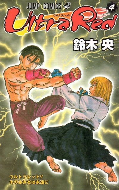 Cover of Vol. 4