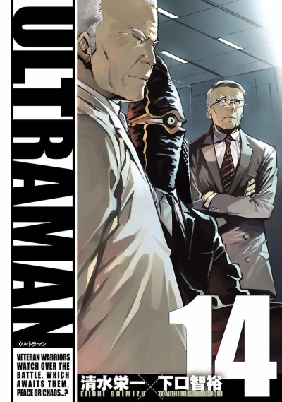 Cover of Vol. 14