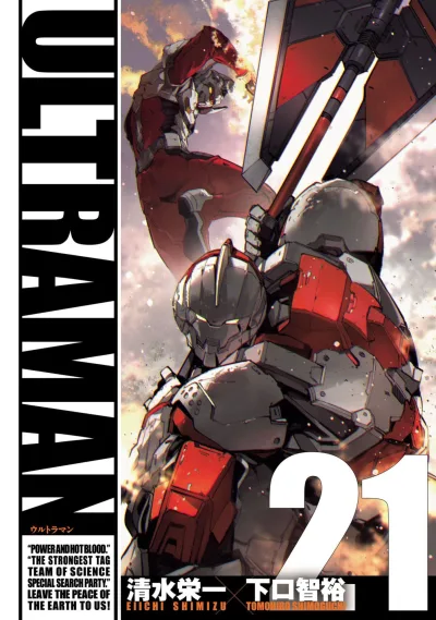 Cover of Vol. 21