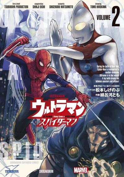 Cover of Vol. 2