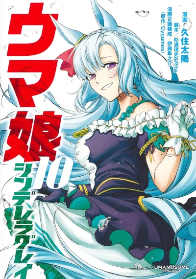 Cover of Volume 10