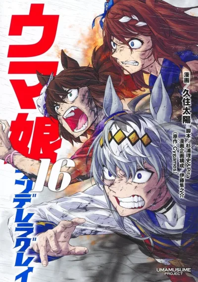 Cover of Volume 16