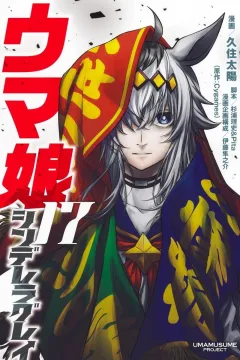 Volume 17