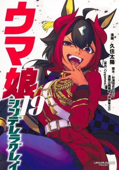 Cover of Volume 19