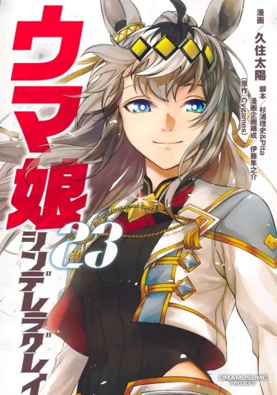 Cover of Volume 23