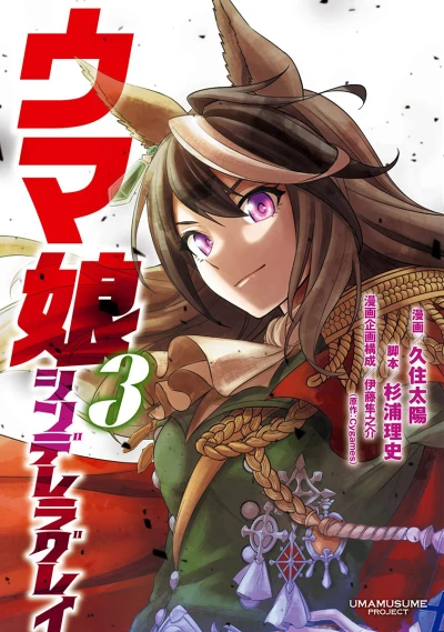 Cover of Volume 3
