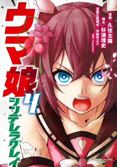 Cover of Volume 4