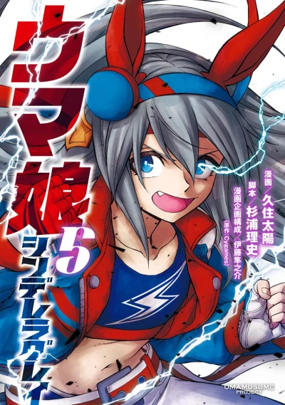 Cover of Volume 5