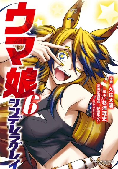 Cover of Volume 6