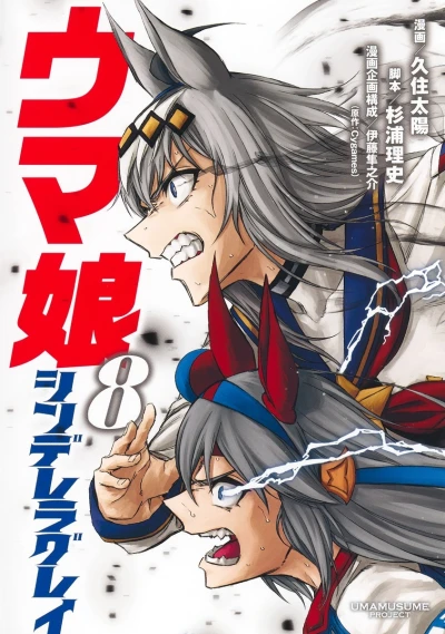 Cover of Volume 8