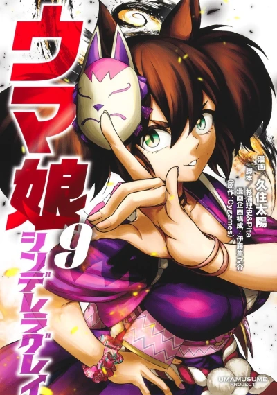 Cover of Volume 9