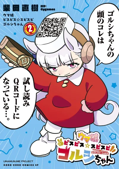 Cover of Vol. 2