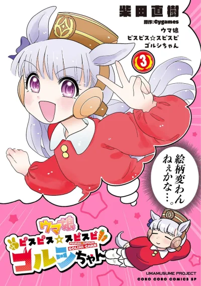 Cover of Vol. 3