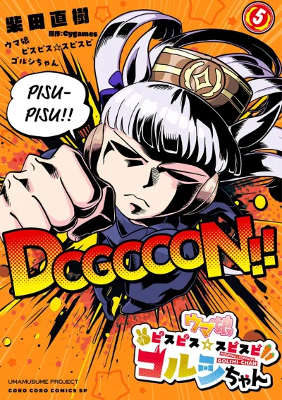 Cover of Vol. 5