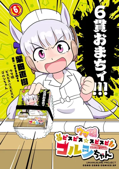 Cover of Vol. 6