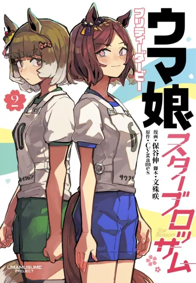 Cover of Vol. 2