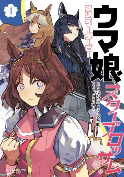 Cover of Vol. 4