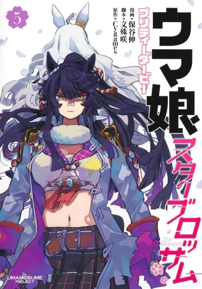 Cover of Vol. 5