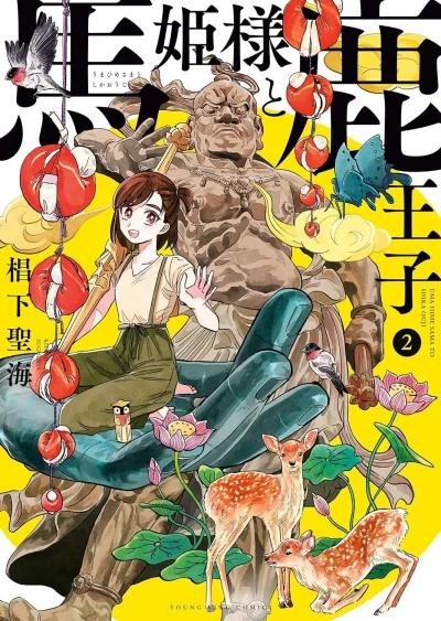 Cover of Vol. 2