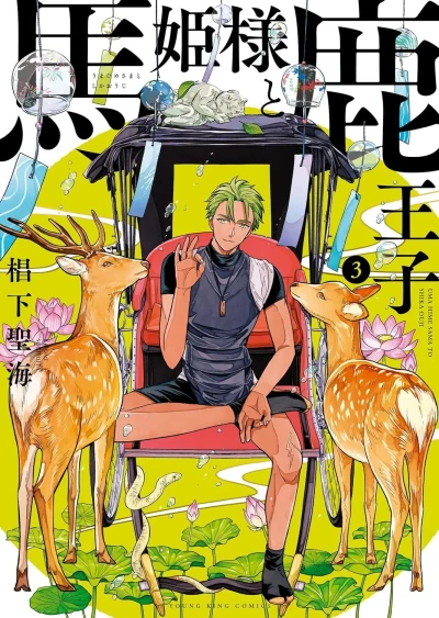Cover of Vol. 3