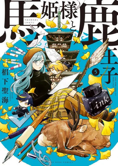 Cover of Vol. 5