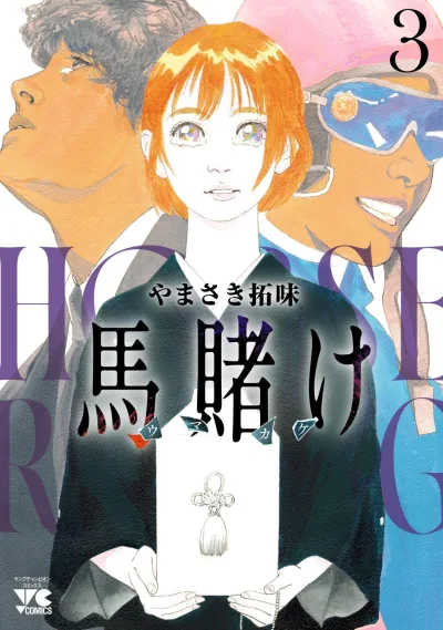 Cover of Vol. 3