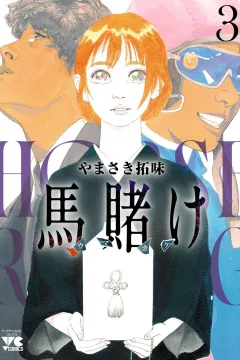 Vol. 3