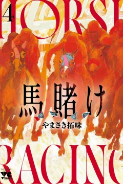 Vol. 4