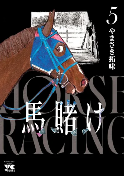 Cover of Vol. 5