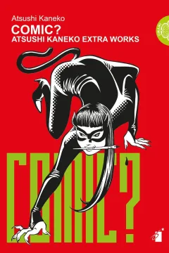 Comic? Atsushi Kaneko extra works