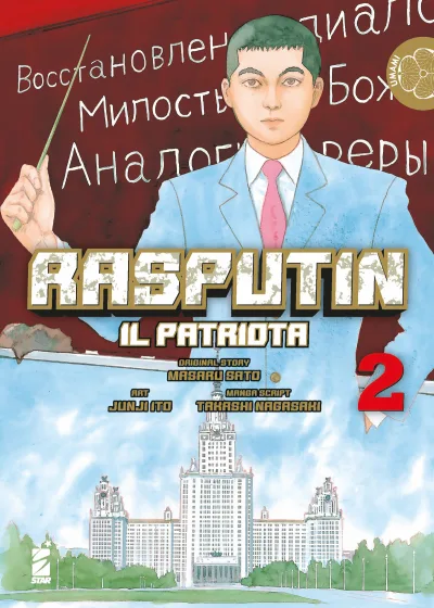 Cover of Rasputin: Il patriota 2