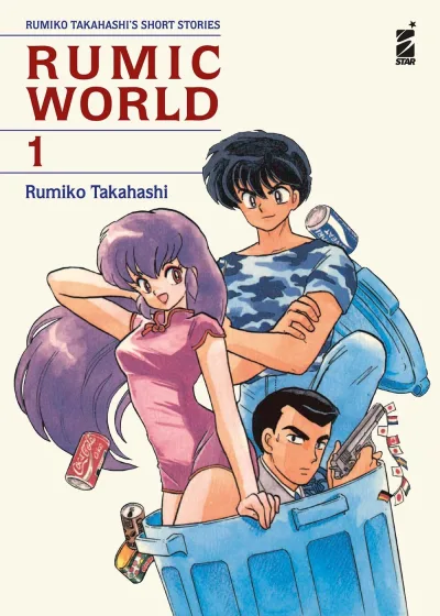 Cover of Rumic world 1