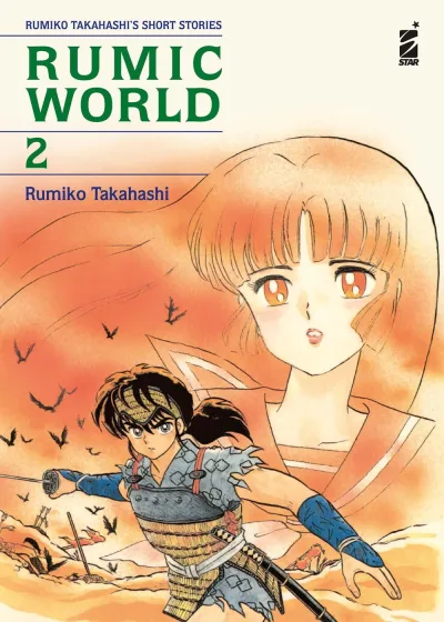Cover of Rumic world 2
