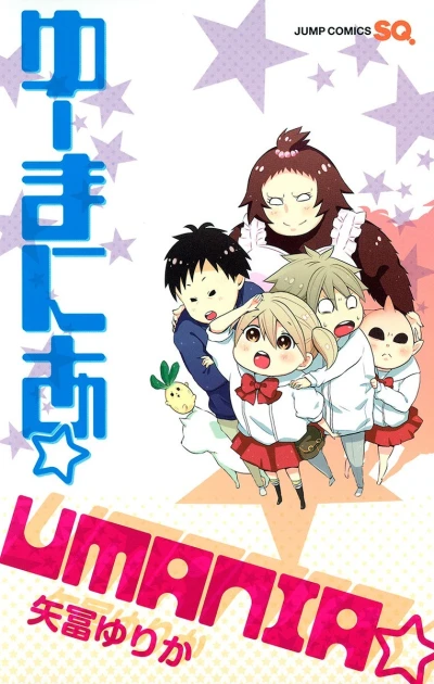 Cover of Vol. 1