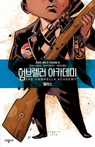 Cover of Vol. 2: 댈러스
