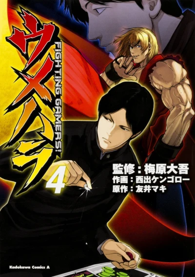 Cover of Vol. 4