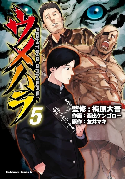 Cover of Vol. 5
