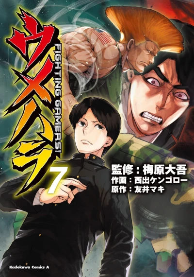 Cover of Vol. 7