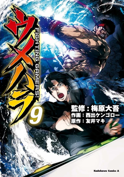 Cover of Vol. 9
