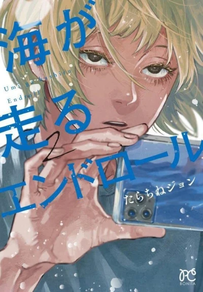 Cover of Volume 2