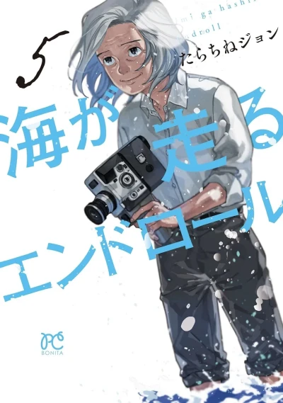 Cover of Volume 5
