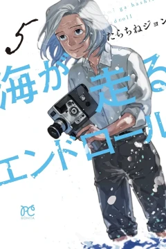 Volume 5