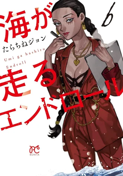 Cover of Volume 6