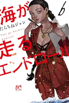 Volume 6